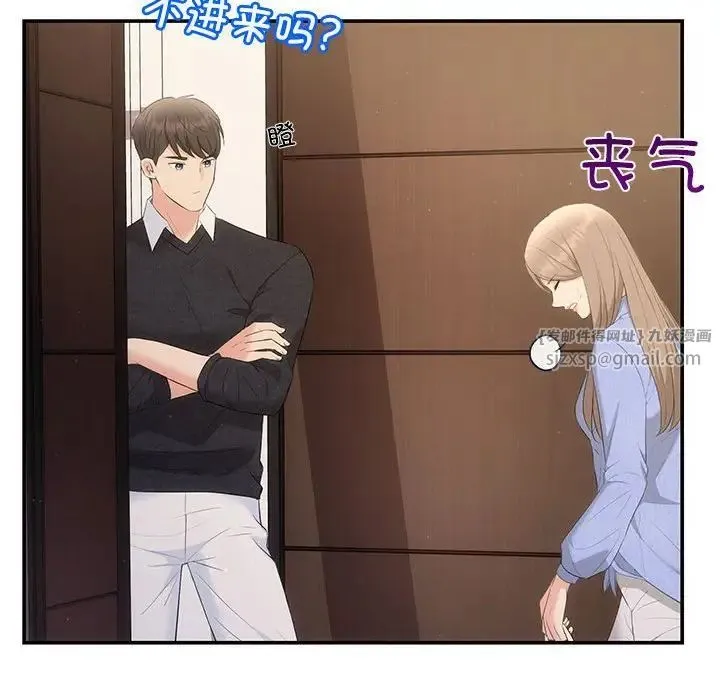 协议关系 第13話 第51页