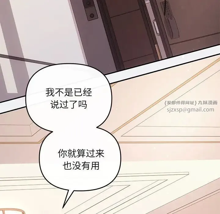 协议关系 第13話 第133页