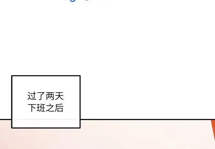 协议关系 第13話 第4页