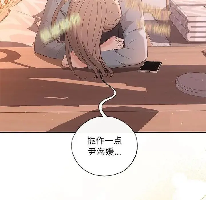 协议关系 第13話 第17页