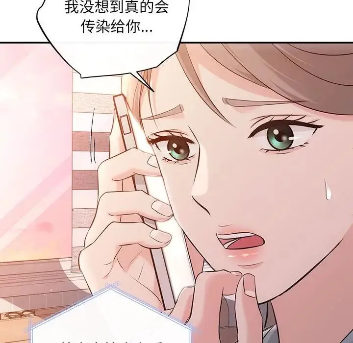 协议关系 第13話 第25页