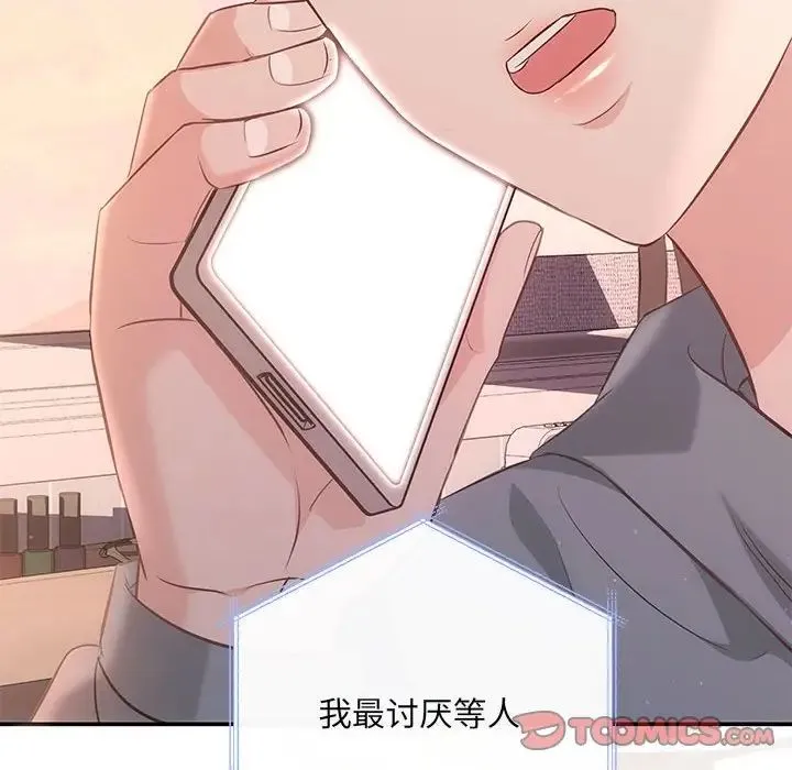 协议关系 第13話 第30页