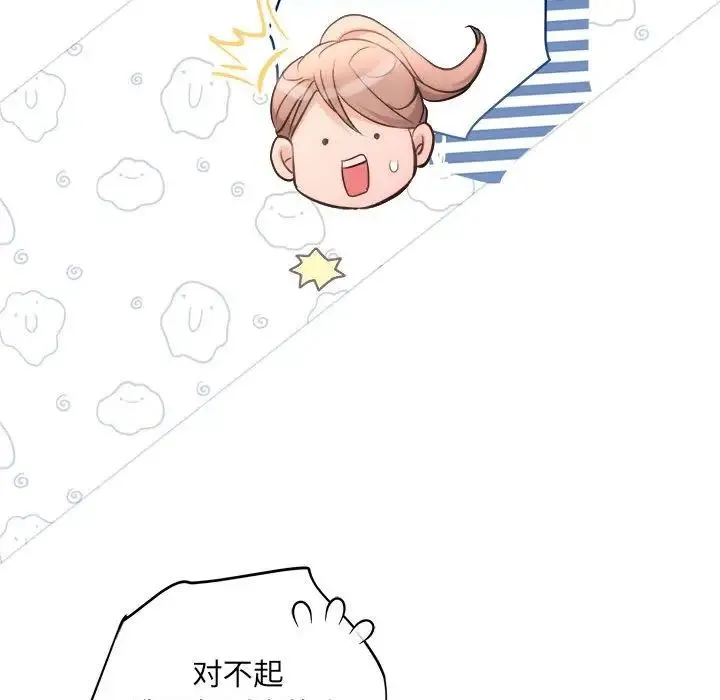 协议关系 第13話 第24页
