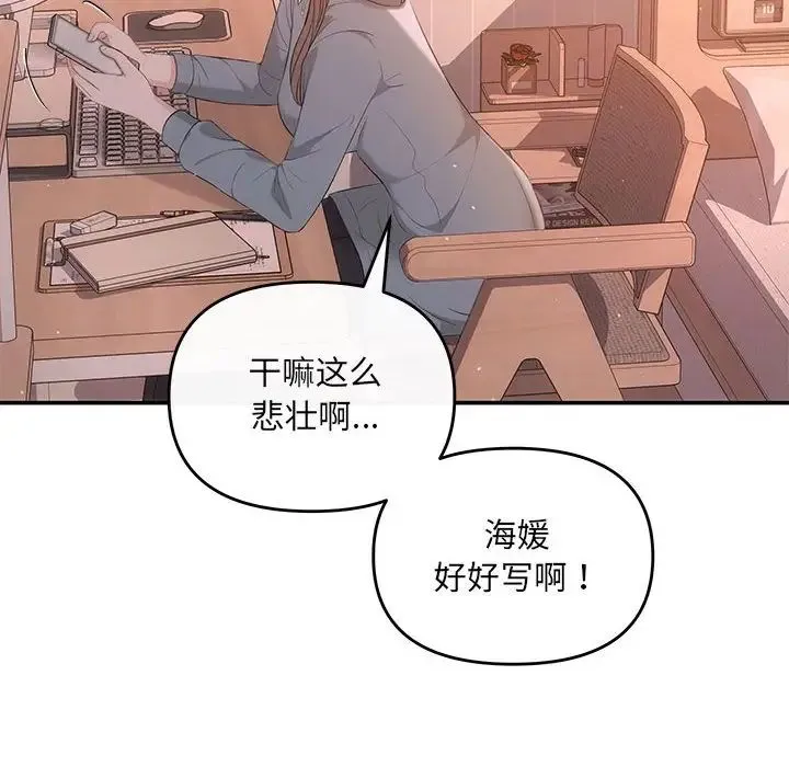 协议关系 第13話 第8页