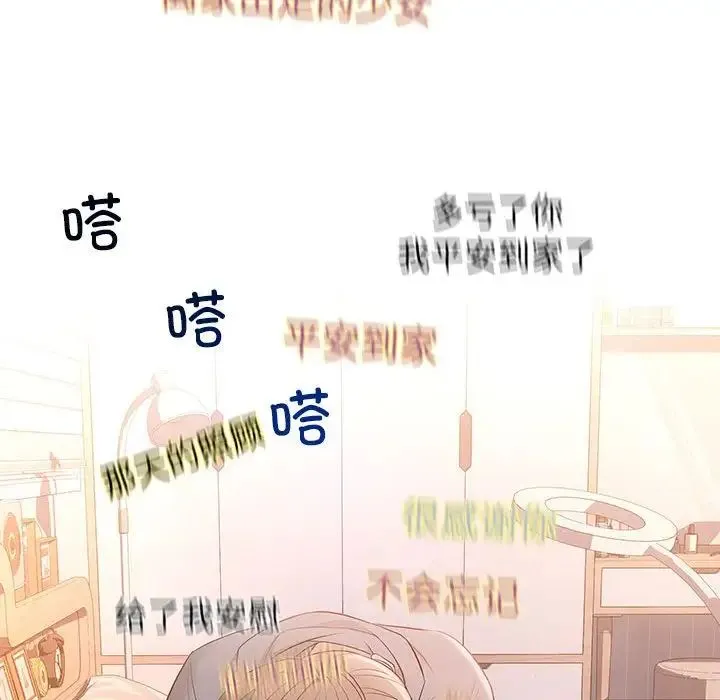 协议关系 第13話 第16页