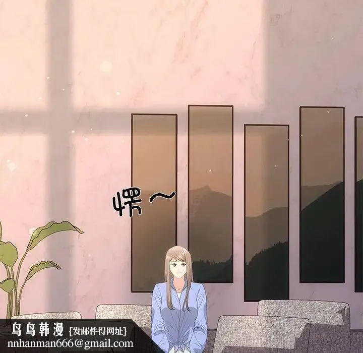 协议关系 第13話 第83页