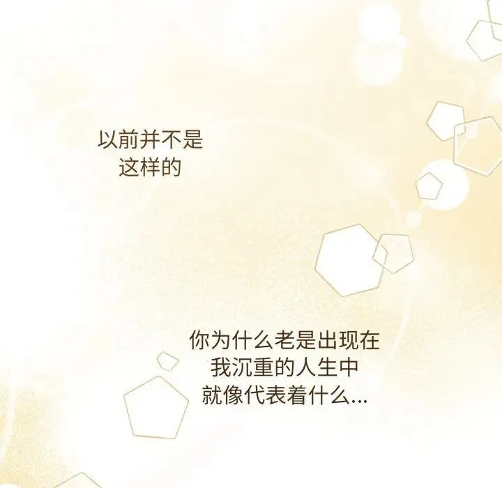 协议关系 第13話 第18页