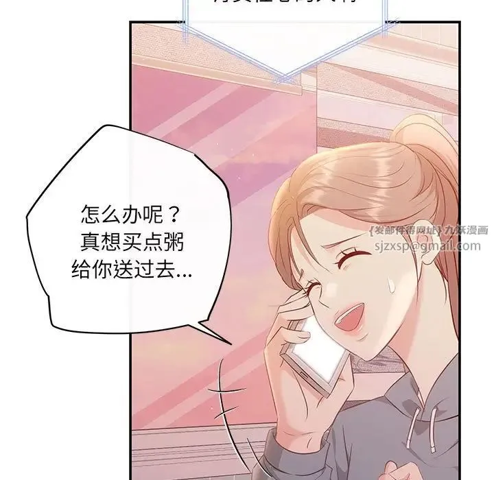 协议关系 第13話 第27页