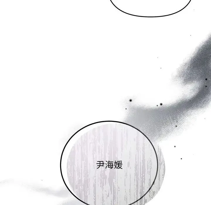协议关系 第13話 第158页