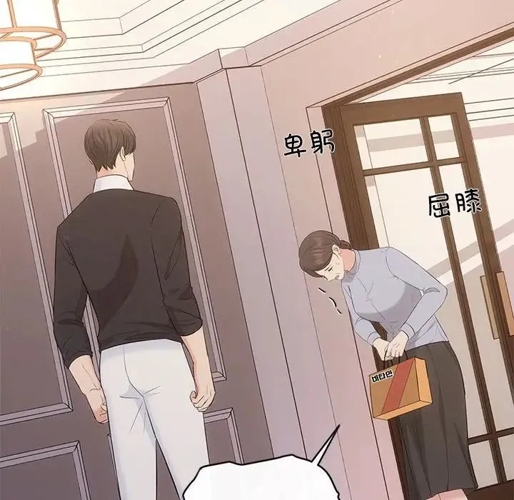 协议关系 第13話 第134页