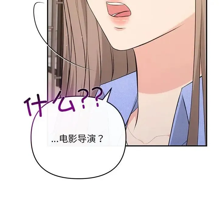 协议关系 第13話 第105页