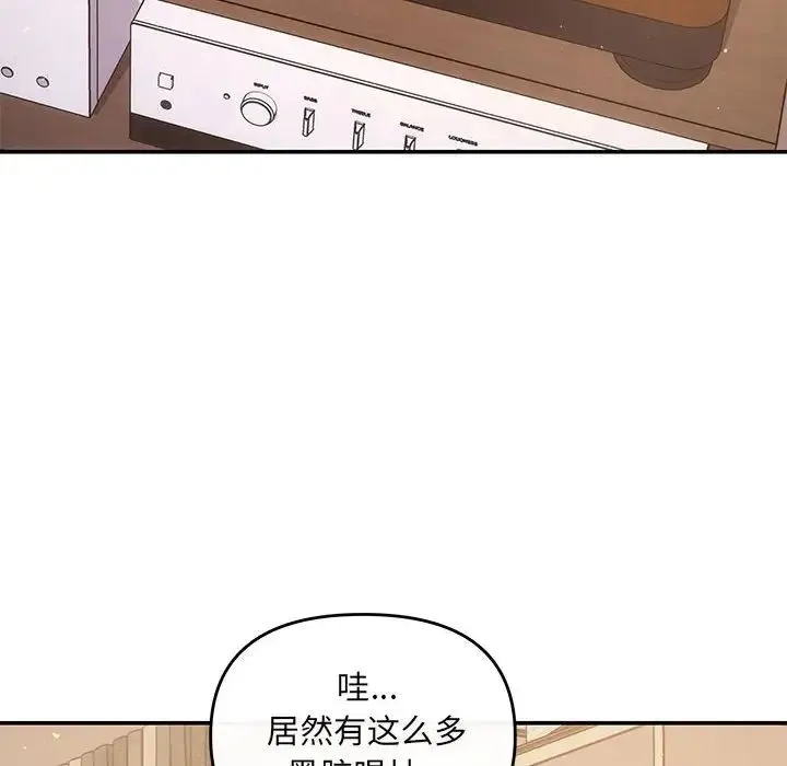 协议关系 第13話 第101页
