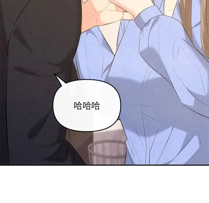 协议关系 第13話 第74页