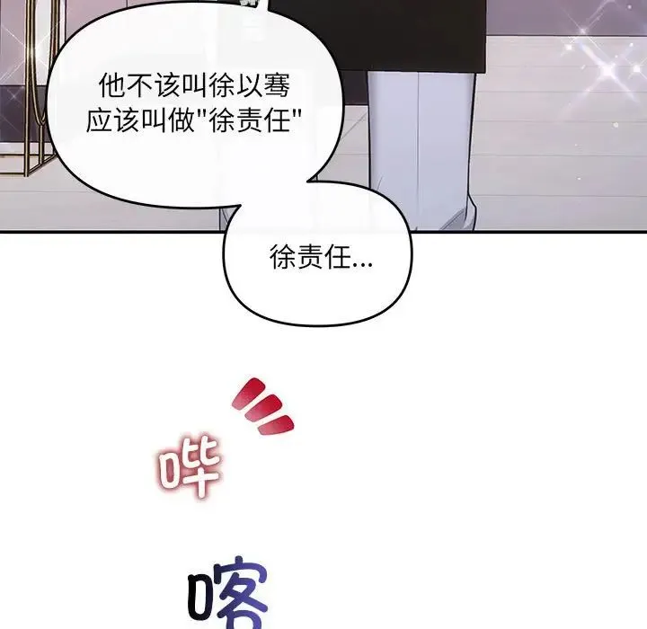 协议关系 第13話 第41页