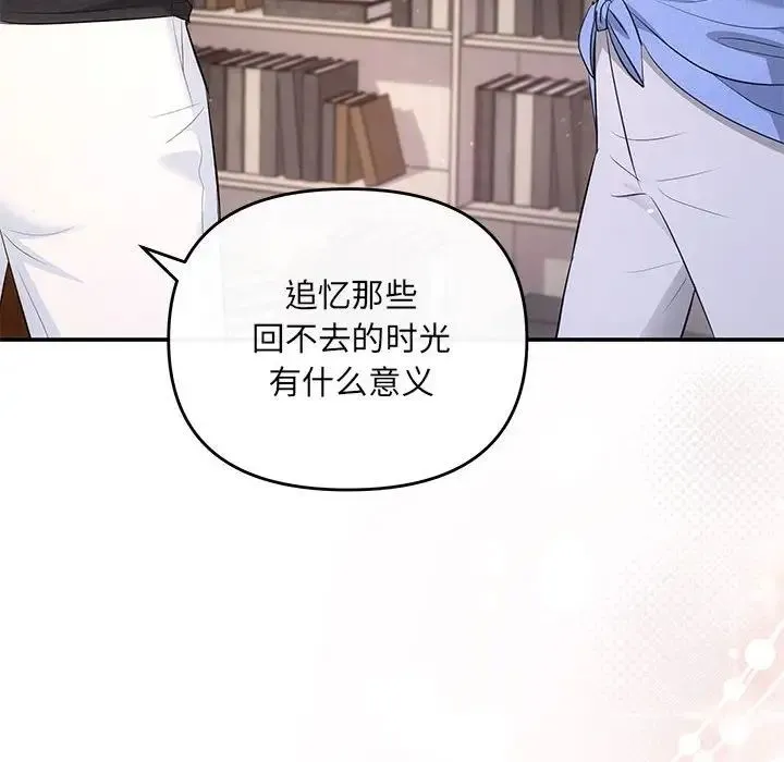 协议关系 第13話 第121页