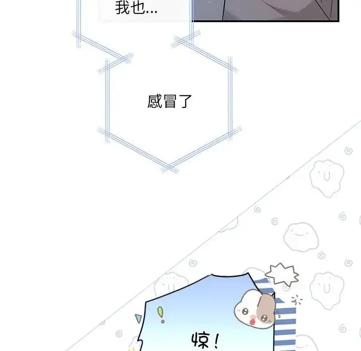 协议关系 第13話 第23页