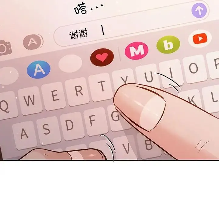协议关系 第13話 第5页