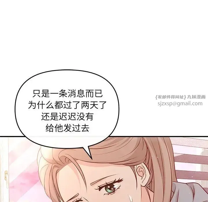 协议关系 第13話 第13页