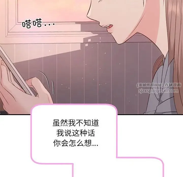 协议关系 第13話 第10页