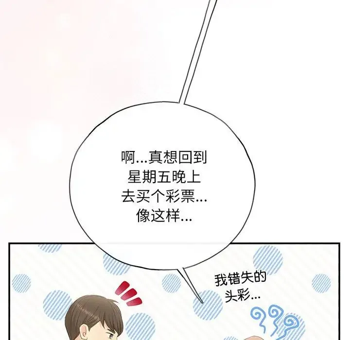 协议关系 第13話 第125页