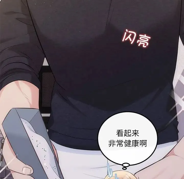 协议关系 第13話 第58页