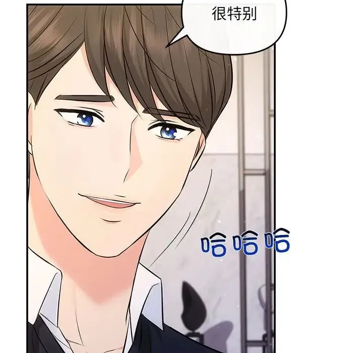 协议关系 第13話 第127页