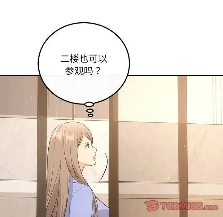协议关系 第13話 第93页