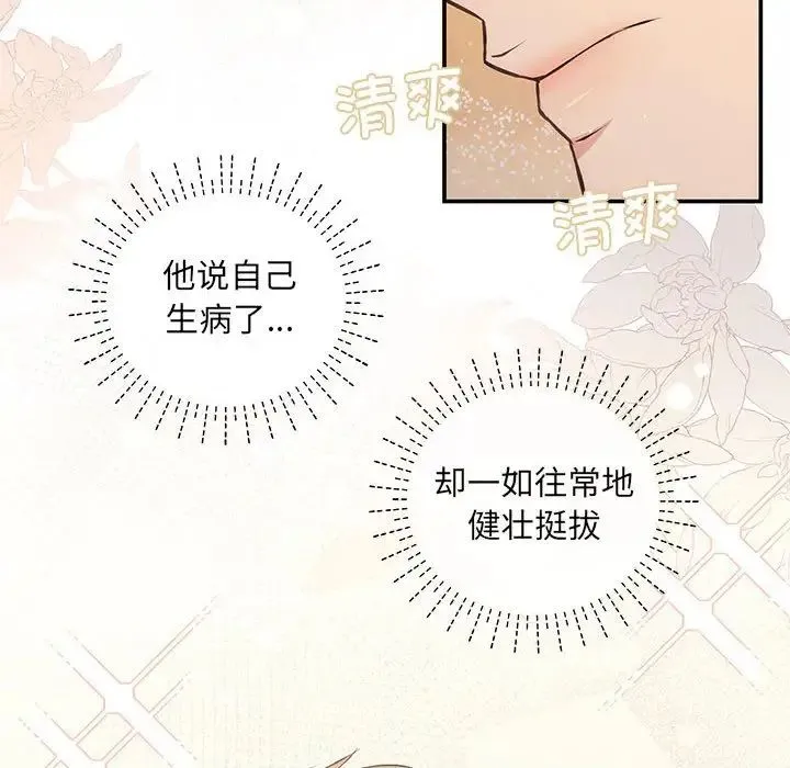 协议关系 第13話 第56页