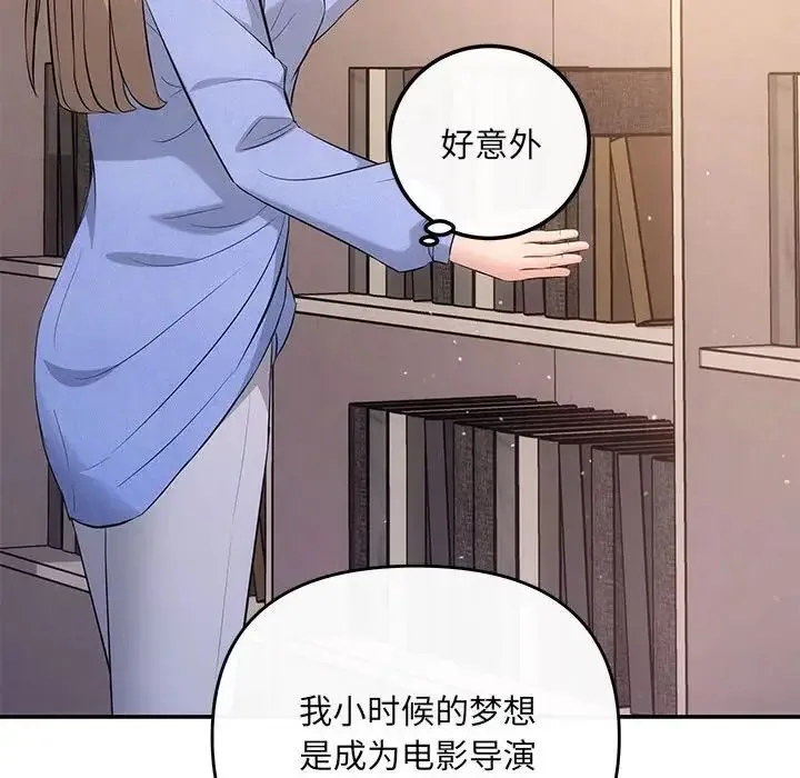 协议关系 第13話 第103页