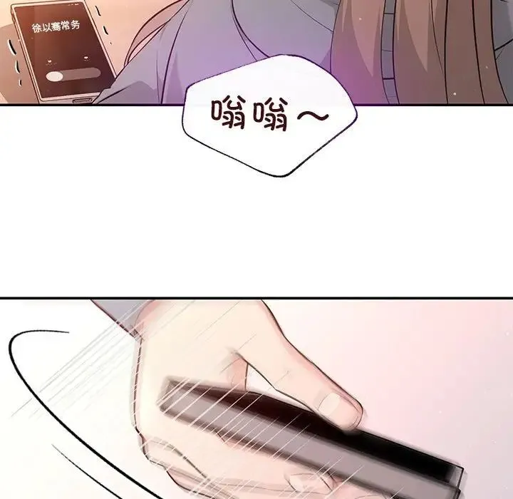 协议关系 第13話 第20页
