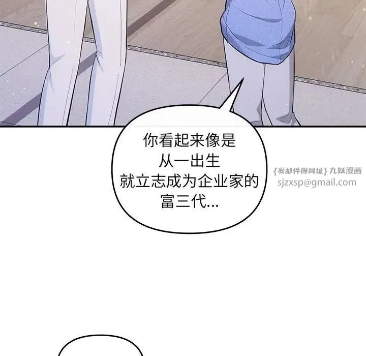 协议关系 第13話 第107页