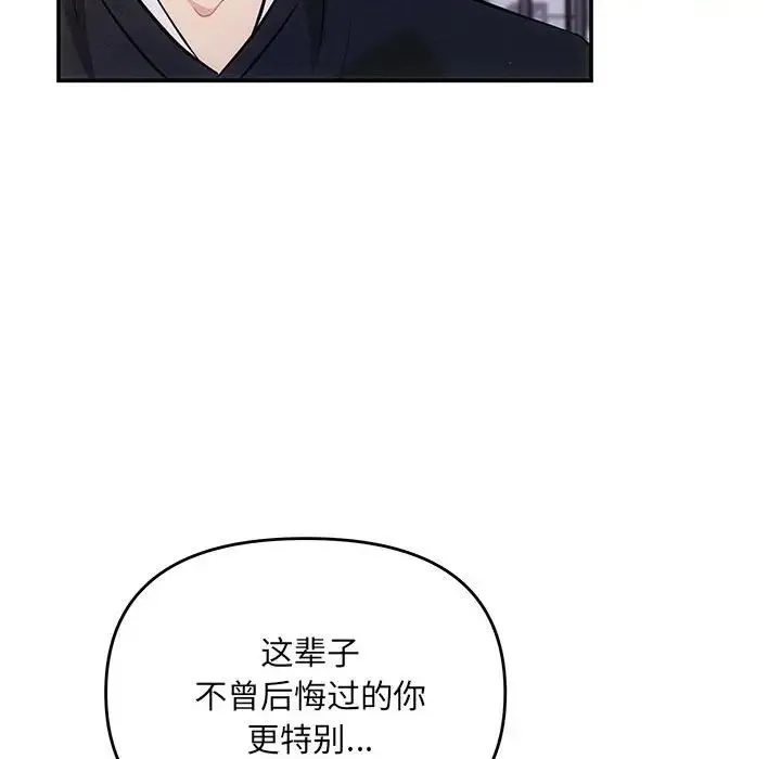 协议关系 第13話 第128页