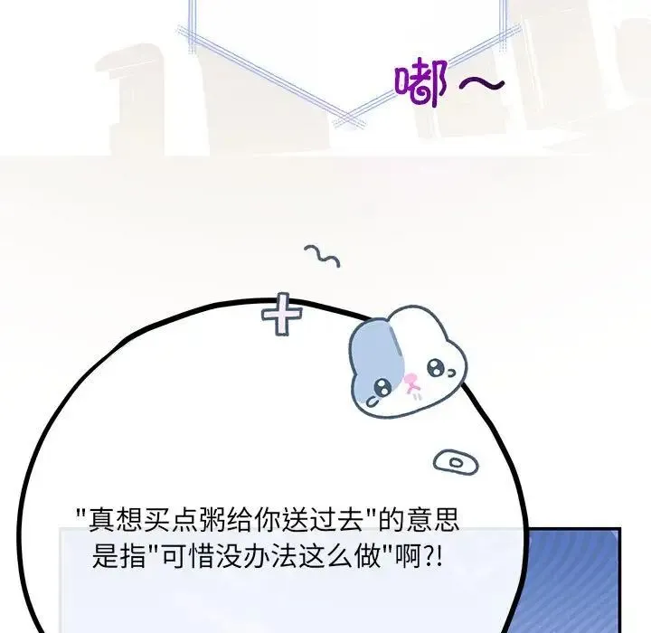 协议关系 第13話 第31页