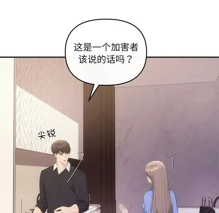 协议关系 第13話 第60页