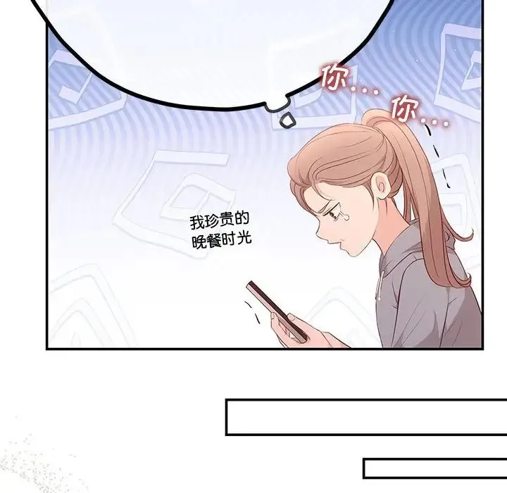 协议关系 第13話 第32页