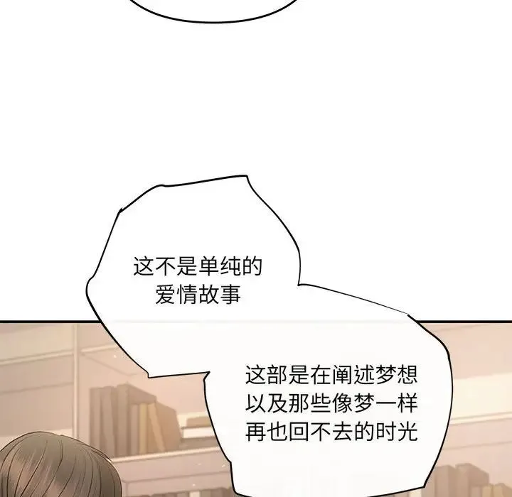 协议关系 第13話 第119页