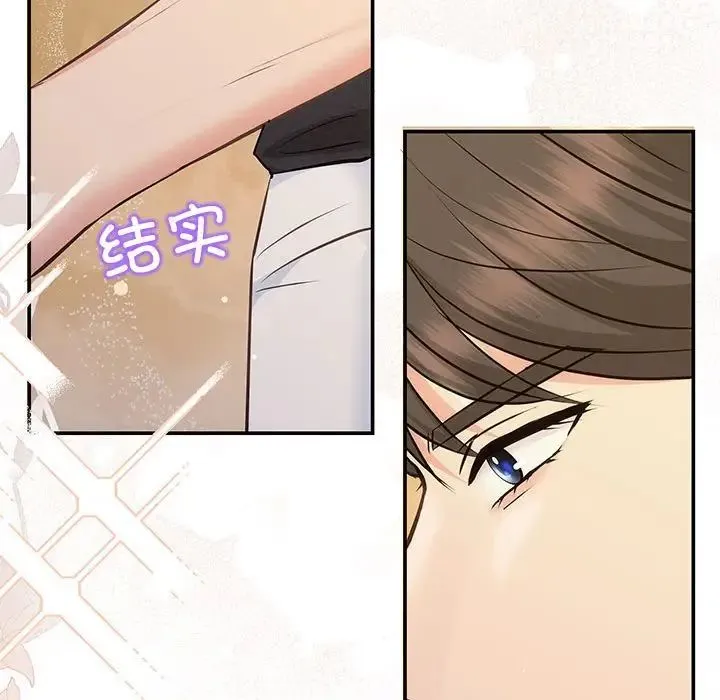 协议关系 第13話 第55页