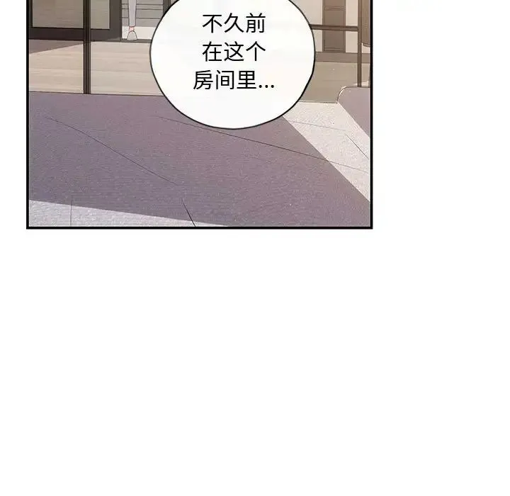 协议关系 第13話 第90页