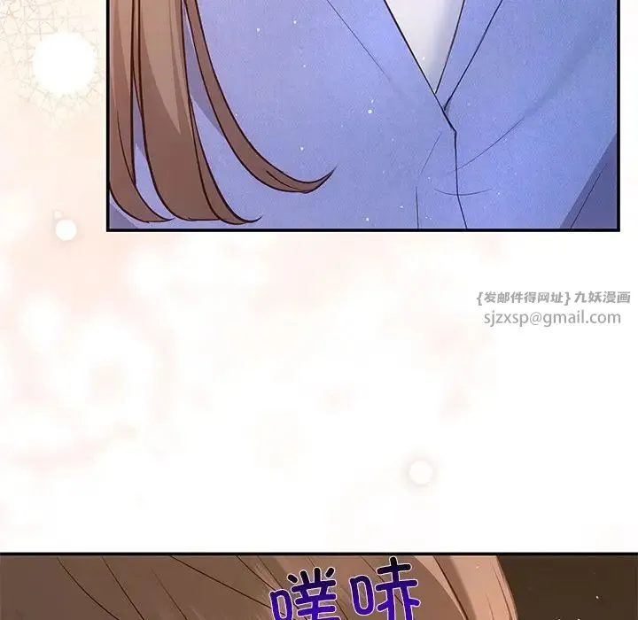 协议关系 第13話 第65页