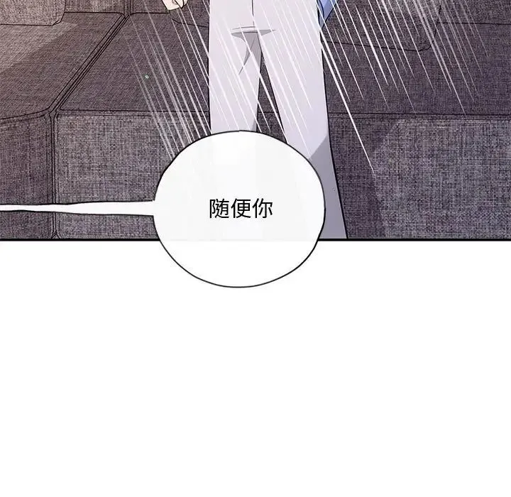 协议关系 第13話 第88页