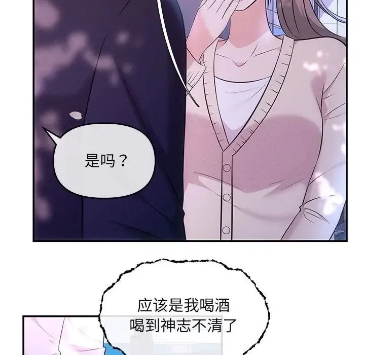 协议关系 第3话 第22页