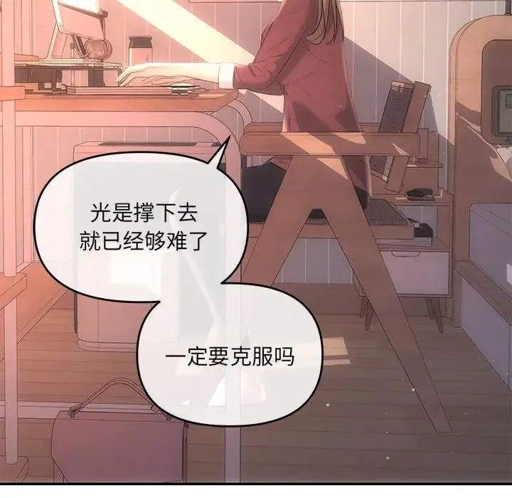 协议关系 第3话 第53页