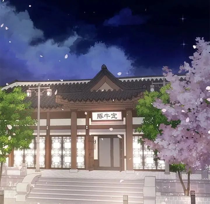 协议关系 第3话 第89页
