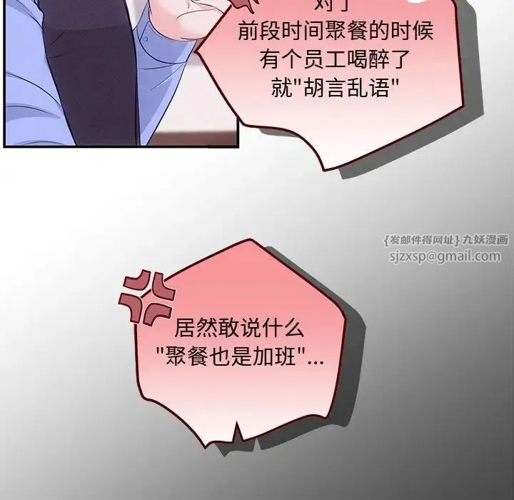 协议关系 第3话 第106页