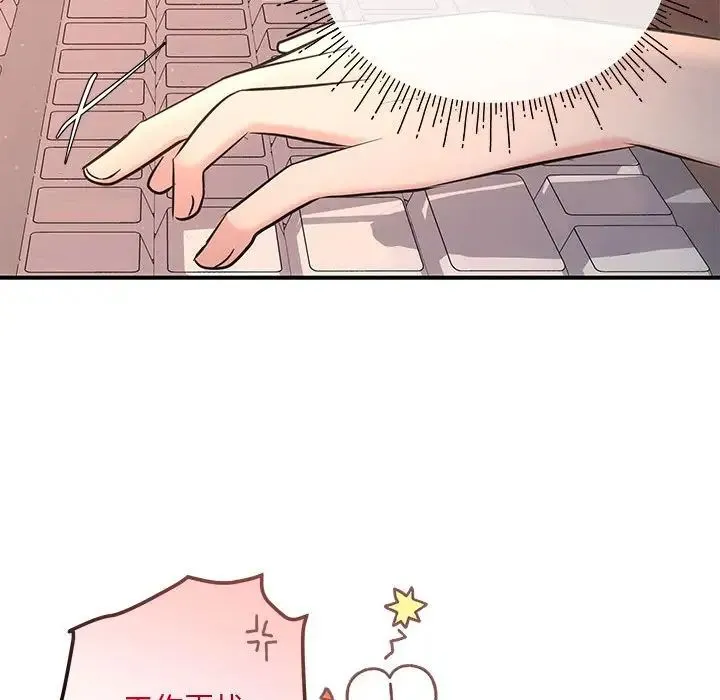 协议关系 第3话 第58页