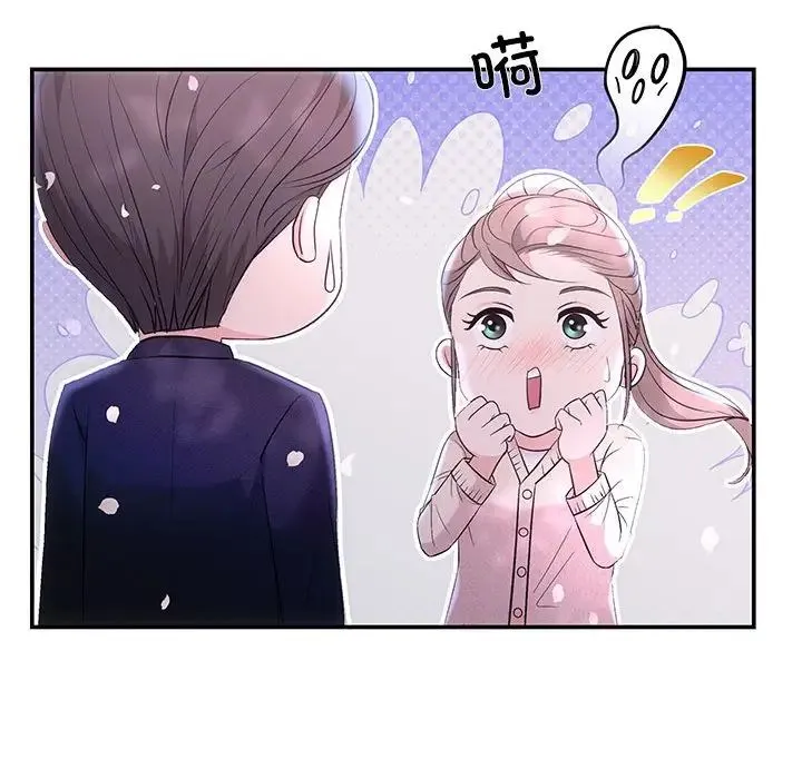 协议关系 第3话 第13页