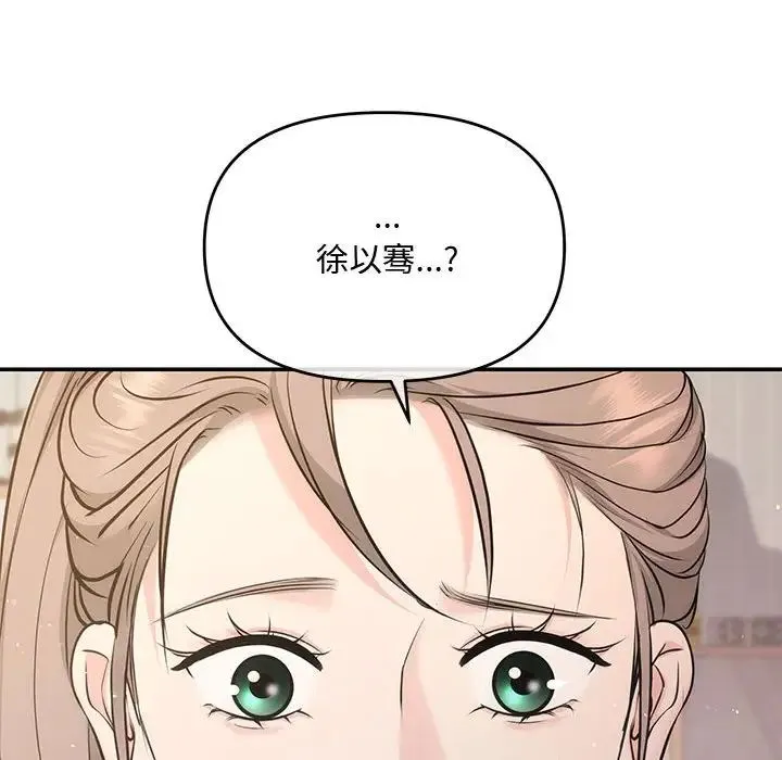 协议关系 第3话 第83页
