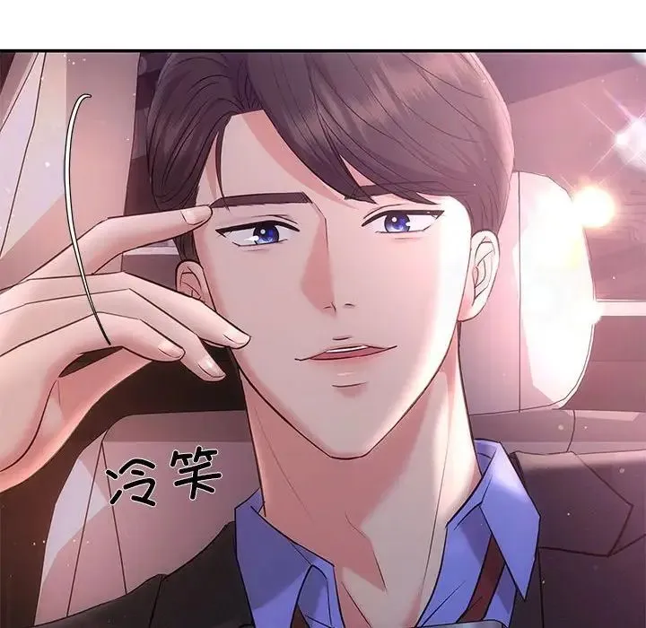 协议关系 第3话 第145页