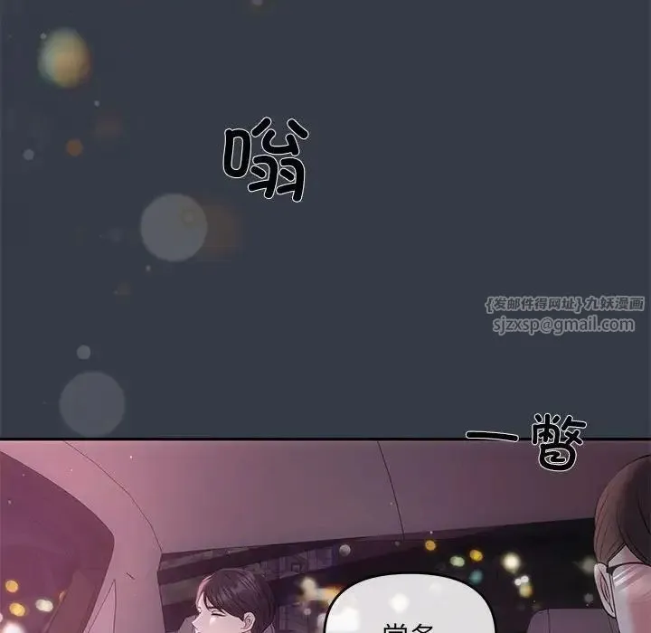 协议关系 第3话 第118页
