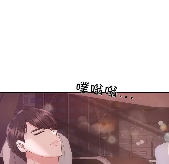 协议关系 第3话 第130页